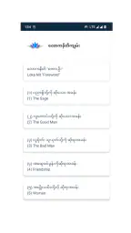 အိပ်မက်တစ်ထောင် screenshot