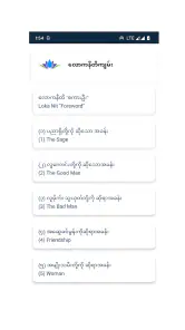အိပ်မက်တစ်ထောင် screenshot