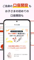 あいぎんアプリ screenshot