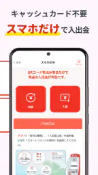 あいぎんアプリ screenshot