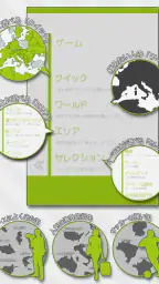 あそんでまなべる 世界地図パズル screenshot