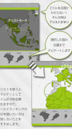 あそんでまなべる 世界地図パズル screenshot
