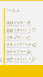 あそんでまなべる 人体模型パズル screenshot