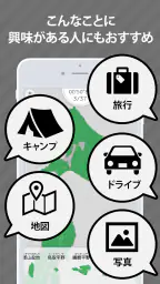 あそんでまなべる 日本の地理 screenshot