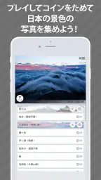 あそんでまなべる 日本の地理 screenshot
