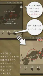 あそんでまなべる 旧国名パズル screenshot