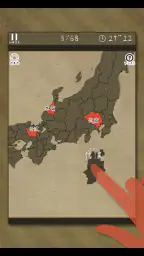 あそんでまなべる 旧国名パズル screenshot