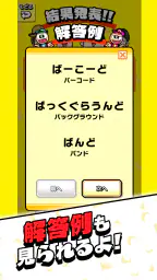 あたまおしりゲーム screenshot