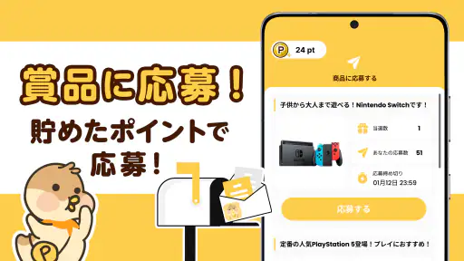 あたるカモ screenshot