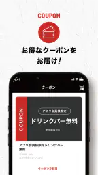 あみやき亭 公式アプリ screenshot