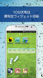 あめふるコール - 降雨を通知！防災知識も学べるお天気アプリ screenshot