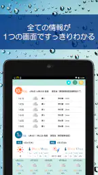 あめふるコール - 降雨を通知！防災知識も学べるお天気アプリ screenshot