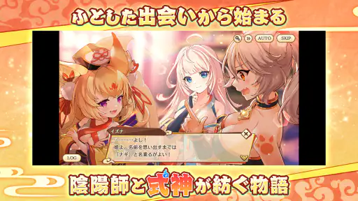 あやかしランブル！ -あやらぶ- 和風萌えキャラx本格RPG screenshot
