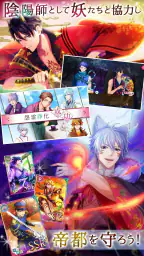 あやかし恋廻り screenshot