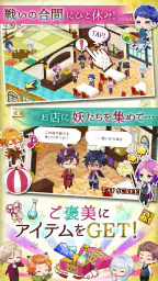 あやかし恋廻り screenshot