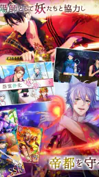 あやかし恋廻り screenshot