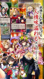 あやかし百鬼夜行 魂 ～妖界王伝記～ screenshot