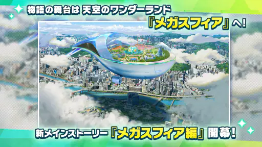 あんさんぶるスターズ！！Basic screenshot