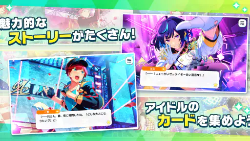 あんさんぶるスターズ！！Basic screenshot