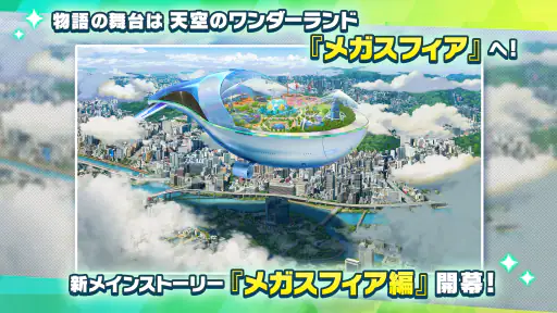あんさんぶるスターズ！！Basic screenshot