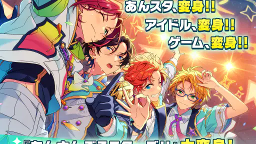 あんさんぶるスターズ！！Music screenshot