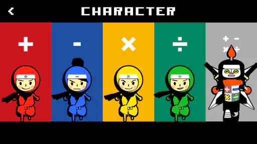 あんざんマン - 小学生算数 - screenshot