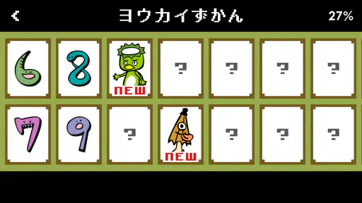 あんざんマン - 小学生算数 - screenshot