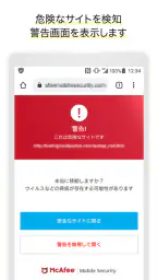 あんしんセキュリティ screenshot