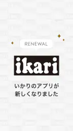 いかりスーパーマーケット公式アプリ screenshot