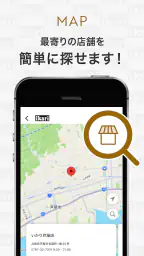 いかりスーパーマーケット公式アプリ screenshot