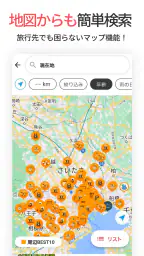 いこーよ-子供とおでかけ・遊び場・観光・イベント情報の検索 screenshot