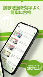 いちばんやさしい ITパスポート 絶対合格の過去問集 screenshot