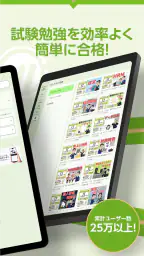 いちばんやさしい ITパスポート 絶対合格の過去問集 screenshot