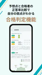 いちばんやさしい 基本情報技術者 絶対合格の過去問集 screenshot