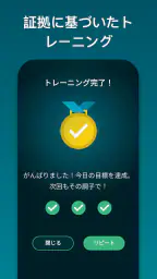 いびきジム : いびきを低減 screenshot
