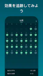 いびきジム : いびきを低減 screenshot