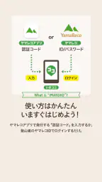 いまココ - 登山者の現在位置がわかる見守りアプリ screenshot