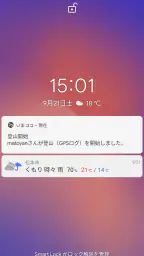 いまココ - 登山者の現在位置がわかる見守りアプリ screenshot