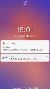 いまココ - 登山者の現在位置がわかる見守りアプリ screenshot