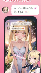 いもうとーく | 妹AIチャットアプリ screenshot