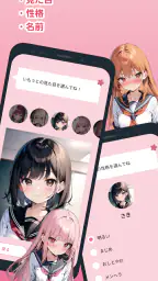 いもうとーく | 妹AIチャットアプリ screenshot