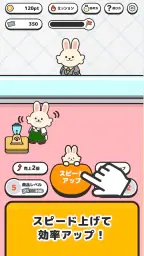 うさぎのお店屋さん by クラシル screenshot