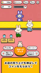 うさぎのお店屋さん by クラシル screenshot