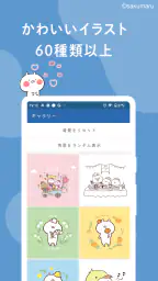 うさまるメモ帳-かわいいメモ帳ノートアプリ、シンプルなメモ帳 screenshot
