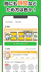 うさポ by クラシル screenshot
