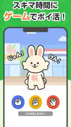 うさポ by クラシル screenshot