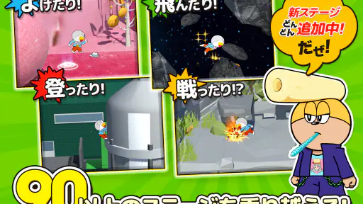 うまい棒が食べたい！ screenshot