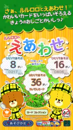 えあわせ - がんばれ！ルルロロ screenshot
