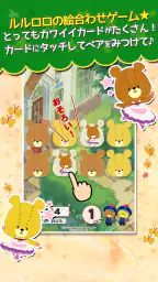 えあわせ - がんばれ！ルルロロ screenshot