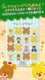 えあわせ - がんばれ！ルルロロ screenshot